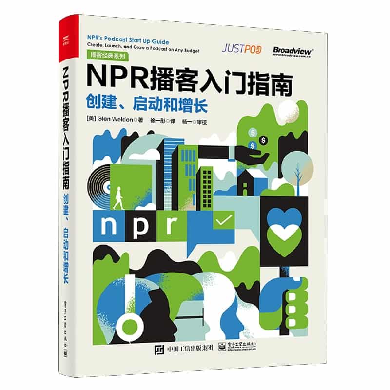 NPR播客入门指南—创建、启动和增长—create, launch, and grow a podcast on any budget