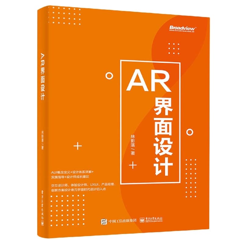 AR界面设计