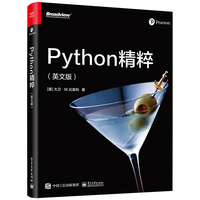 Python精粹—英文版