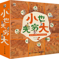 小也无穷大:一把盐