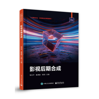 影视后期合成