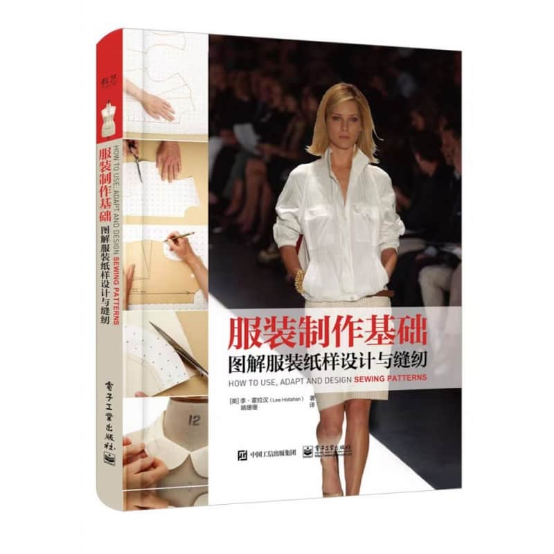 服装制作基础—图解服装纸样设计与缝纫