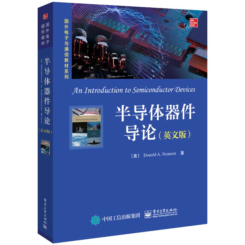 半导体器件导论—英文版
