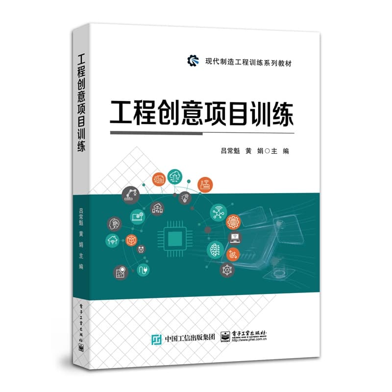 工程创意项目训练