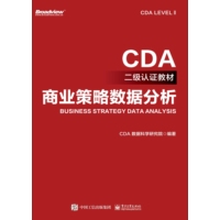 商业策略数据分析