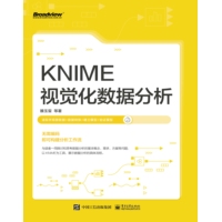 KNIME视觉化数据分析