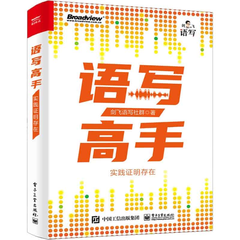 语写高手—实践证明存在
