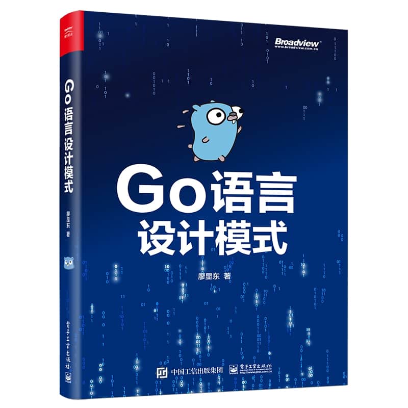 Go语言设计模式