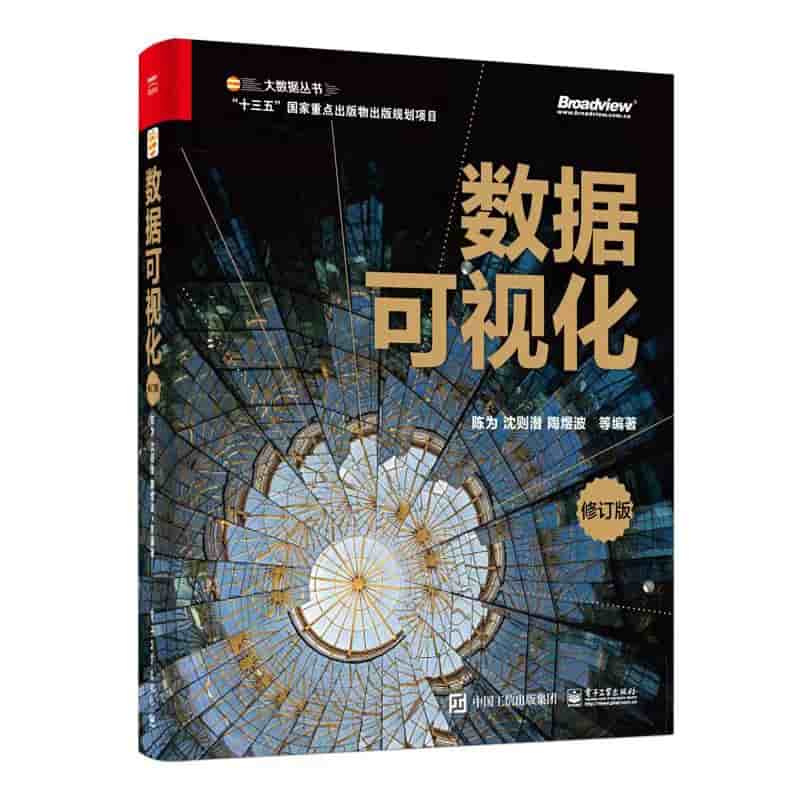 数据可视化—纪念版