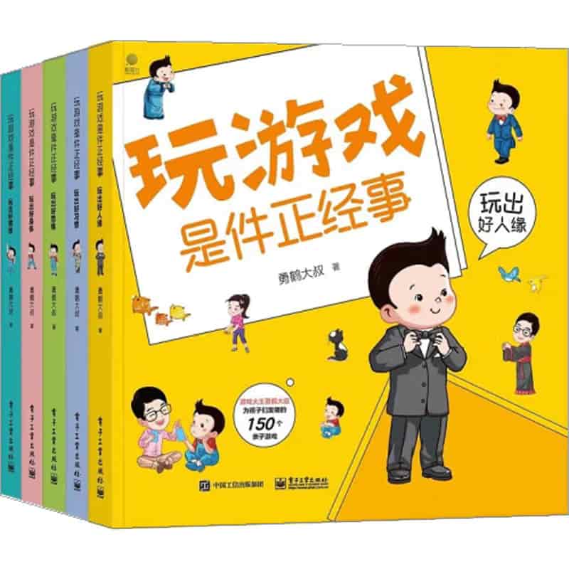 玩游戏是件正经事:玩出好人缘