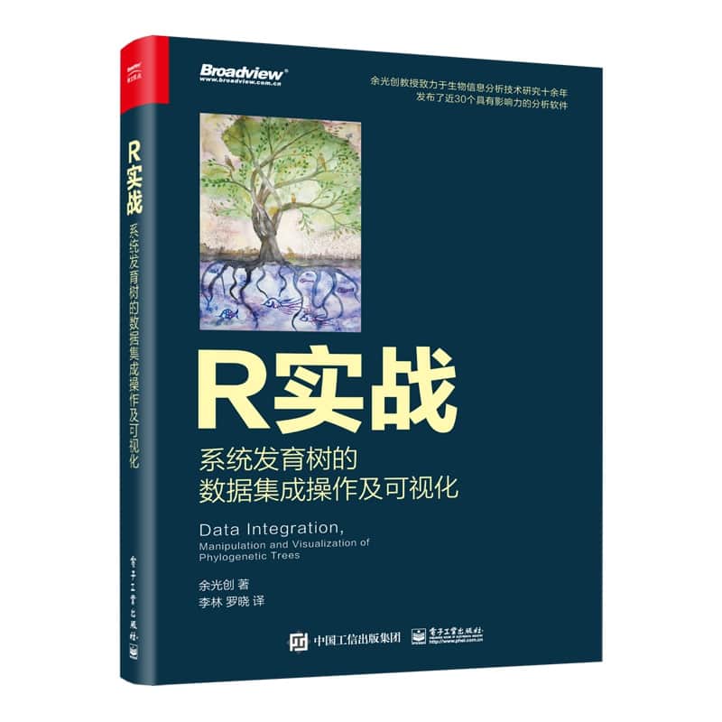 R实战—系统发育树的数据集成操作及可视化