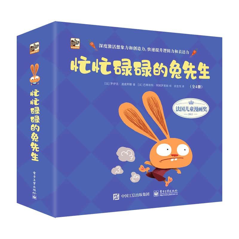 忙忙碌碌的兔先生:捕蝴蝶