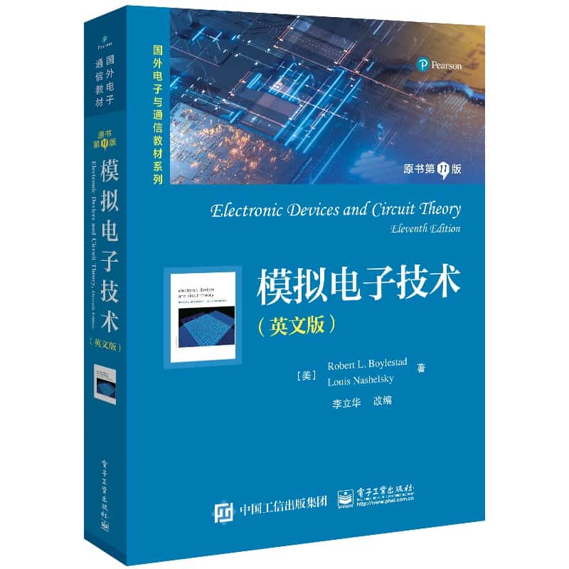 模拟电子技术—英文版