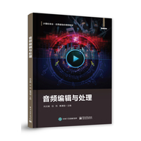 音频编辑与处理