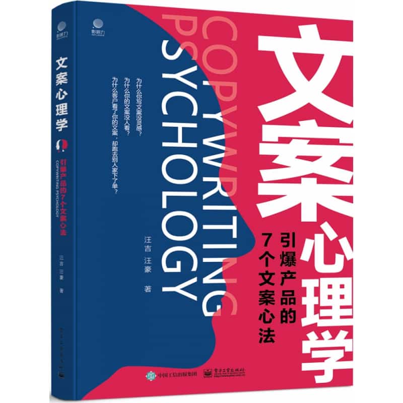 文案心理学—引爆产品的7个文案心法