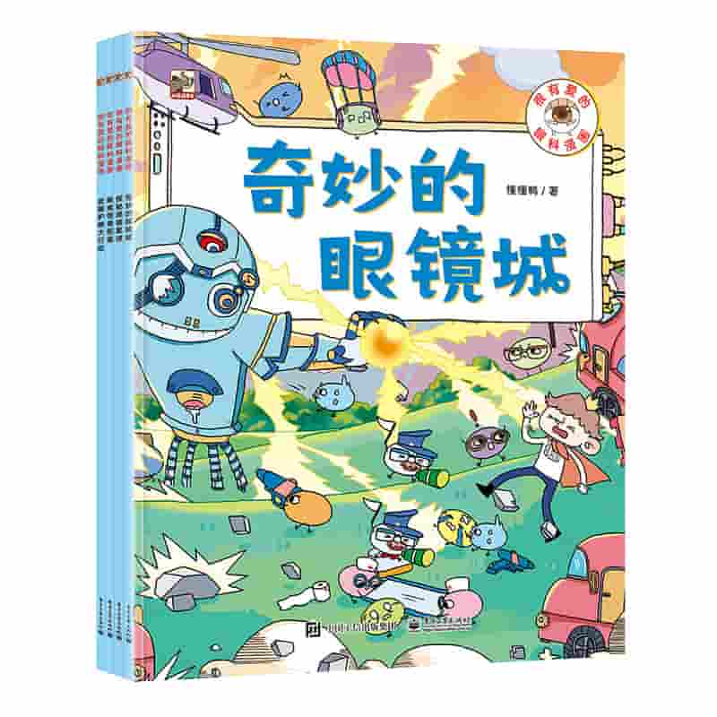 眼疾怪兽图鉴