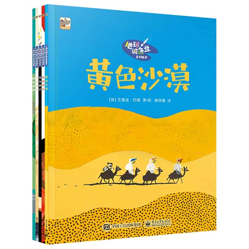 绿色森林
