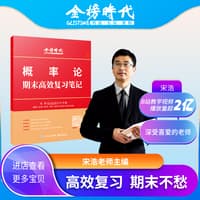概率论期末高效复习笔记