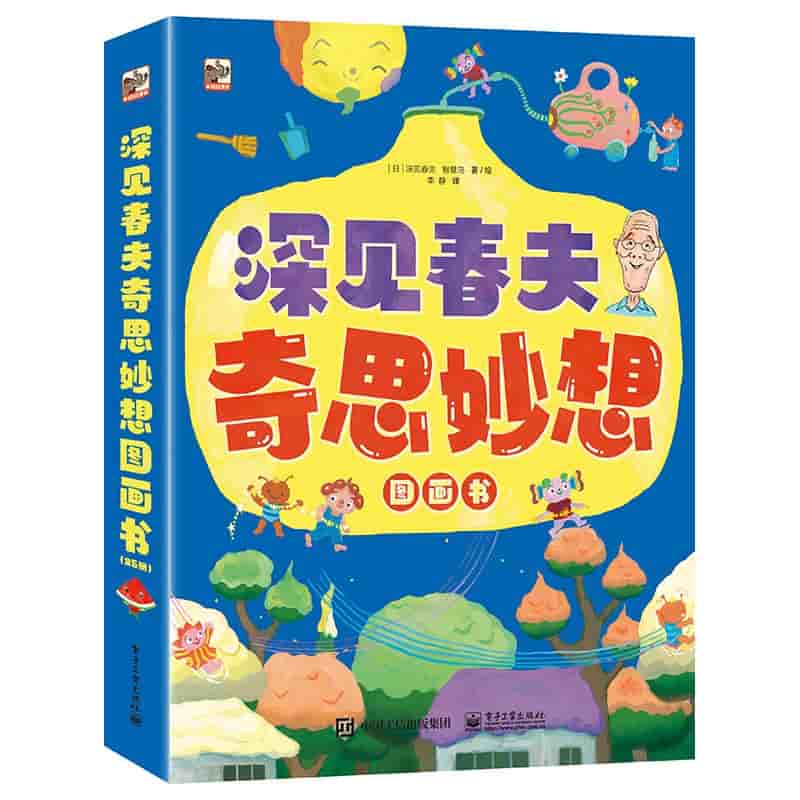 三个好朋友