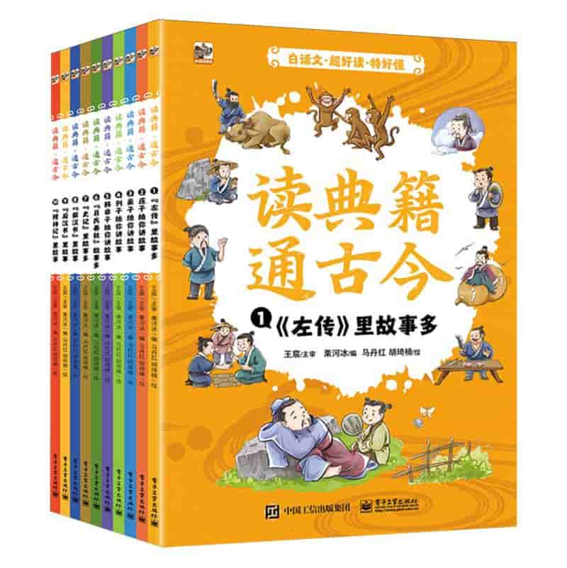 读典籍·通古今(3):晏子给你讲故事
