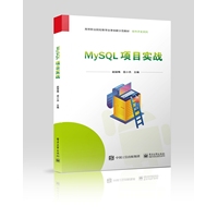 MySQL项目实战