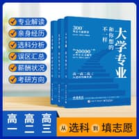 大学专业和你想的不一样