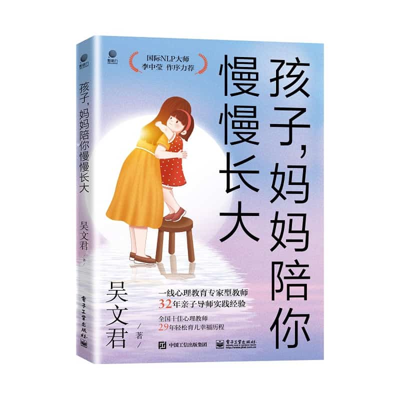 孩子，妈妈陪你慢慢长大—典藏版