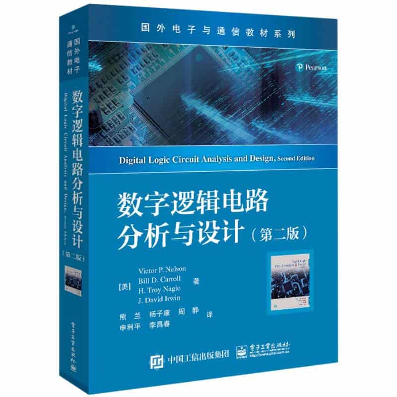 数字逻辑电路分析与设计