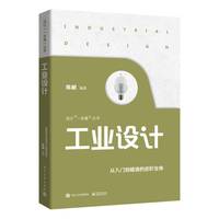 设计几何学