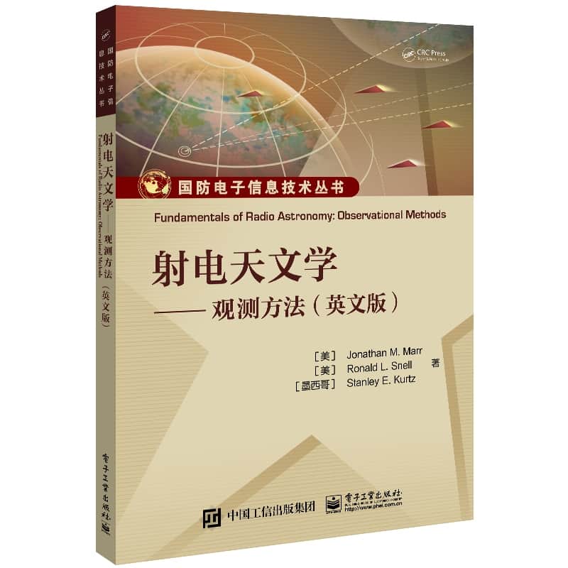 射电天文学:观测方法:Observational methods—英文版