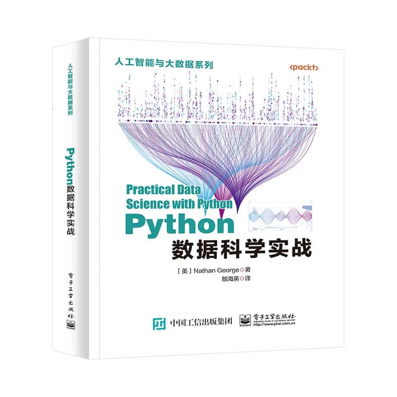 Python数据科学实战