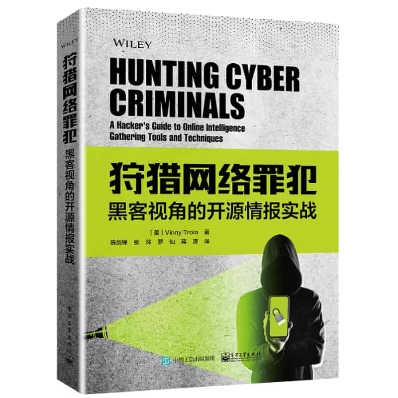 狩猎网络罪犯—黑客视角的开源情报实战—a hacker's guide to online intelligence gathering tools and techniques