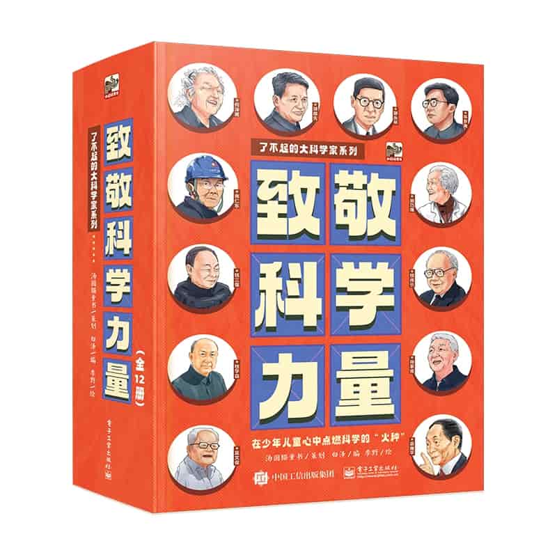 致敬科学力量:大成智慧—钱学森