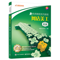 网店推广