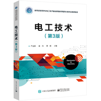 电工技术