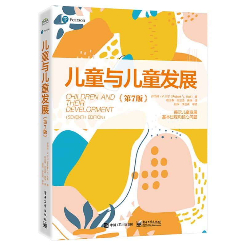 儿童与儿童发展