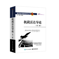 机载雷达导论