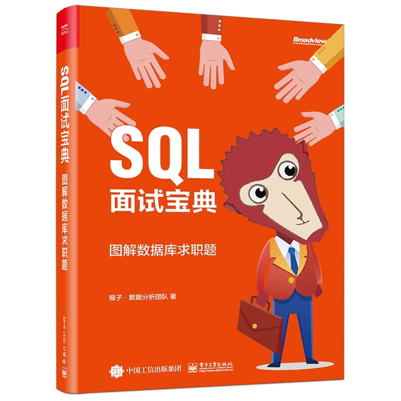 SQL面试宝典—图解数据库求职题