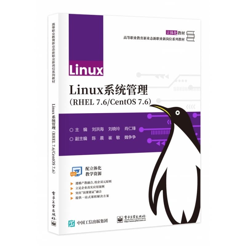 Linux系统管理—RHEL 7.6/CentOS 7.6