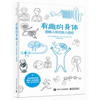 有趣的地底—图解神秘的地下世界