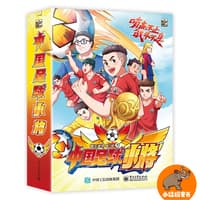 中国足球小将(1):初露锋芒