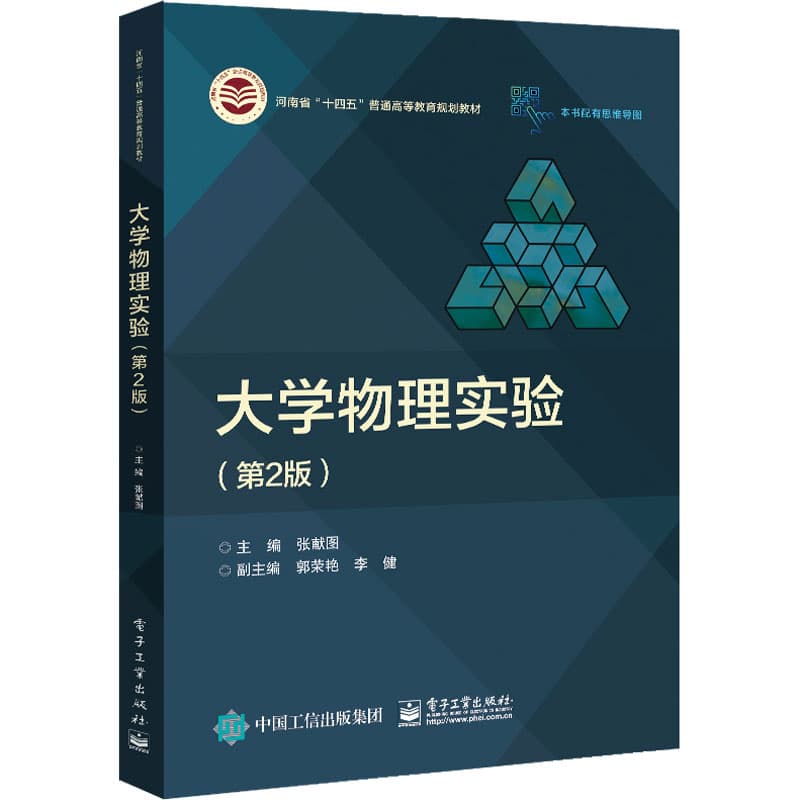 大学物理实验