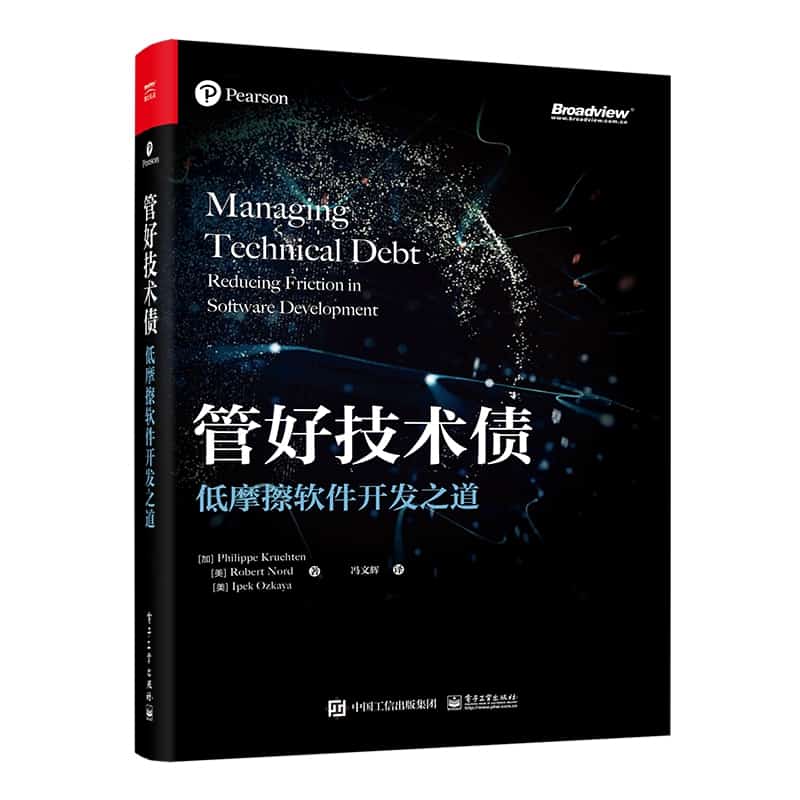 管好技术债—低摩擦软件开发之道—reducing friction in software development
