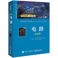 电路—英文版