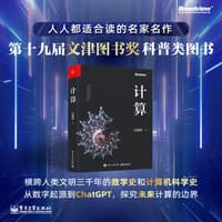 计算