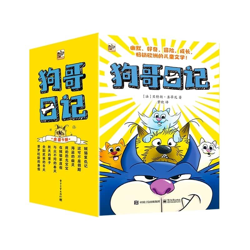 狗哥日记(1):普罗旺斯的暑假