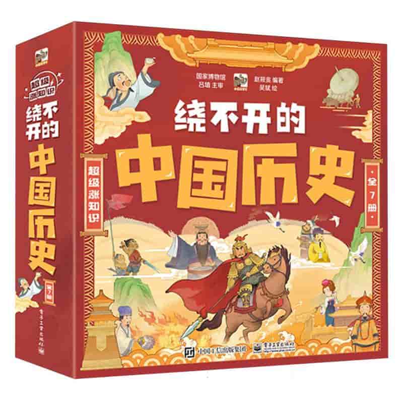 绕不开的中国历史(1):史前-春秋