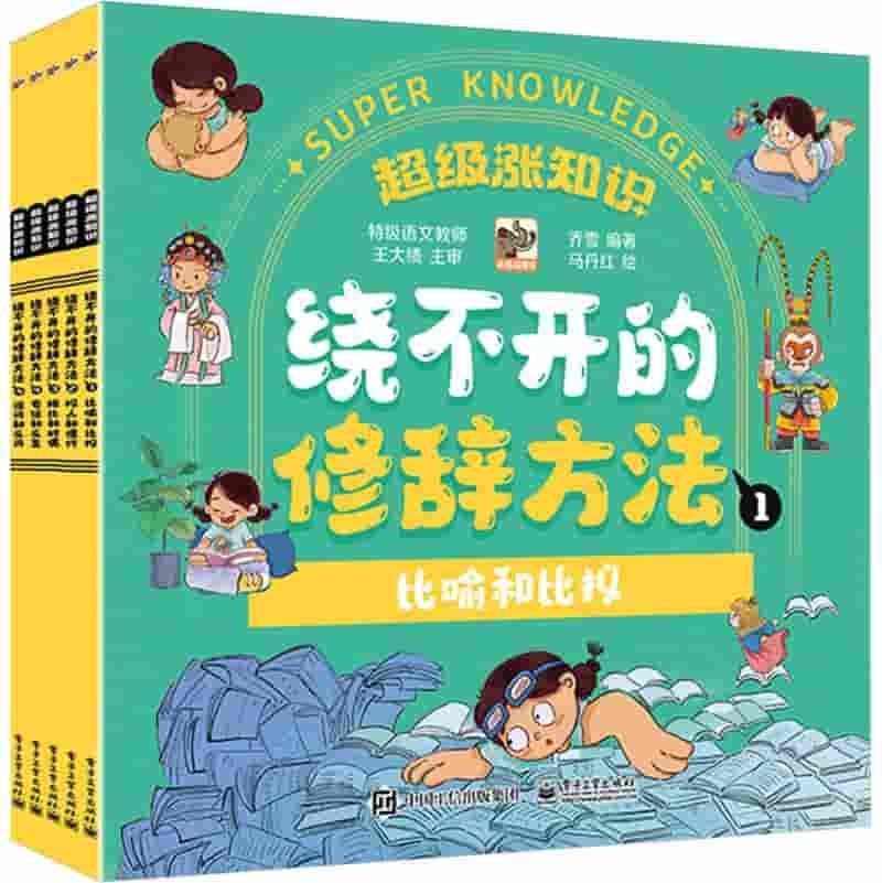 绕不开的修辞方法(1):比喻和比拟