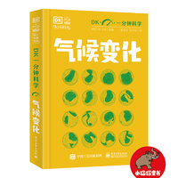 气候变化