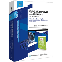 开关电源仿真与设计—基于SPICE—SPICE simulations and practical designs